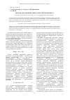 Научная статья на тему 'Энергии диссоциации связи o-no в пентилнитритах'