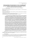 Научная статья на тему 'ЭНЕРГИЯ АКТИВАЦИИ ЭЛЕКТРОПРОВОДНОСТИ 1-БУТИЛ-3-МЕТИЛИМИДАЗОЛИЙ БИС{(ТРИФТОРМЕТИЛ)СУЛЬФОНИЛ}AМИДА И 1-БУТИЛ-3-МЕТИЛПИРИДИНИЙ БИС{(ТРИФТОРМЕТИЛ)СУЛЬФОНИЛ}AМИДА И ИХ РАСТВОРОВ В АЦЕТОНИТРИЛЕ, ДИМЕТИЛСУЛЬФОКСИДЕ И ДИМЕТИЛФОРМАМИДЕ'