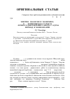 Научная статья на тему 'Энергия, экология и экономика. К 40-летию выхода статьи и 90-летию со дня рождения Говарда Т. Одума. Перевод и комментарии'