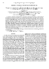 Научная статья на тему 'Энергия и диссипация турбулентных флуктуаций скорости ветра и температуры в пограничном слое атмосферы'