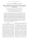 Научная статья на тему 'Энергия взаимодействия трех молекул, объединенных в нанокластер дальнодействующими силами притяжения с учетом кулоновского отталкивания'