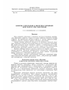 Научная статья на тему 'Энергия, запасаемая в щелочно-галоидных кристаллах при облучении'