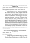 Научная статья на тему 'ЭНЕРГО- И РЕСУРСОСБЕРЕГАЮЩИЕ ПРОЦЕССЫ С УЧАСТИЕМ ПОЛИМЕРНОЙ ФАЗЫ'