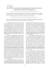 Научная статья на тему 'Энерго-ресурсосбережение и инновационный человеческий капитал (контент-анализ программ развития НИУ)'