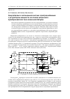Научная статья на тему 'Энергобаланс в автономной системе электроснабжения с регулятором мощности на основе матричного преобразователя тока солнечной батареи'