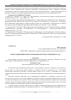 Научная статья на тему 'Энергоэффективное использование попутного нефтяного газа'