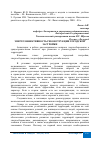 Научная статья на тему 'ЭНЕРГОЭФФЕКТИВНОСТЬ РЕКОНСТРУКЦИИ ГОРОДСКОЙ ЗАСТРОЙКИ'