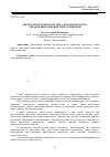 Научная статья на тему 'Энергосберегающая система автоматического управления камерной зерносушилкой'