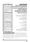 Научная статья на тему 'Энергосберегающее управление и повышение технико-экономической эффективности насосных установок тепловых и атомных электростанций'
