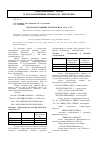 Научная статья на тему 'Энергосберегающие технологии в ГУП «ГЭТ»'