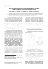 Научная статья на тему 'Энергосберегающие теплотехнологические установки с центробежным псевдоожиженным слоем'