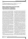 Научная статья на тему 'Энергосбережение при получении магнезиального вяжущего строительного назначения'