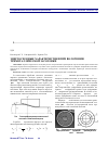 Научная статья на тему 'Энергосиловые характеристики при волочении триметаллической заготовки'
