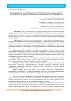 Научная статья на тему 'Deformability of reinforced concrete columns made of heavy concrete in natural conditions of the republic of uzbekistan'