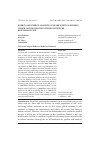 Научная статья на тему 'ENERGY AND EXERGY ANALYSIS ON SPARK IGNITION ENGINES UNDER VARYING IGNITION TIMING WITH PURE BIOETHANOL FUEL'