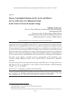 Научная статья на тему 'Energy consumption regimes in the Arctic and Siberia: the use of resources by indigenous people in the context of socio-economic change'