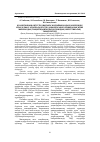 Научная статья на тему 'Energy efficiency of mineral and organic fertilizers under crops of short crop rotation in the irrigated conditions of Southeast of Kazakhstan'