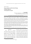 Научная статья на тему 'Energy intensity and structural change in Indian industries: a Decomposition analysis'
