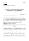 Научная статья на тему 'ENERGY LEVELS OF AN ELECTRON IN A CIRCULAR QUANTUM DOT IN THE PRESENCE OF SPIN-ORBIT INTERACTIONS'