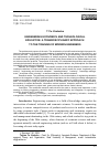 Научная статья на тему 'ENGINEERING ECONOMICS AND TECHNOLOGICAL EDUCATION: A TRANSDISCIPLINARY APPROACH TO THE TRAINING OF MODERN ENGINEERS'