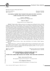 Научная статья на тему 'ENGLISH ACADEMIC DISCOURSE IN TRANSLINGUISTIC CONTEXT: CORPUS-BASED STUDY OF LEXICAL MARKERS'