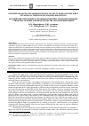 Научная статья на тему 'English peasants and agrarian policy of the Tudors and the first Stuarts: outlines of enclosure legislation'