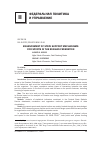 Научная статья на тему 'Enhancement of state support mechanisms for sports in the Russian Federation'