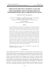 Научная статья на тему 'ENHANCING PROCESS CAPABILITY ANALYSIS FOR LOGNORMAL DATA UTILIZING BOX COX TRANSFORMATION AND GOODNESS OF FIT TESTS'