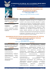 Научная статья на тему 'ENHANCING PROFESSIONAL COMPETENCE ON A TEACHER: KEY APPROACHES AND MODELS FOR TEACHER DEVELOPMENT'