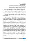 Научная статья на тему 'ENHANCING THE PRODUCTIVITY OF DEPOSITARY FUNCTIONS IN CORPORATE BANKING INSTITUTIONS'