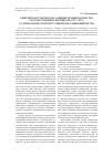 Научная статья на тему 'Енисейская губернская администрация ведомства государственных имуществ (1897-1917): к социальному портрету сибирского чиновничества'
