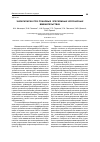 Научная статья на тему 'Эноксапарин при плановых чрескожных коронарных вмешательствах'