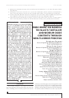 Научная статья на тему 'ENRICHMENT ON BANGKA TIN SLAG’S TANTALUM AND NIOBIUM OXIDE CONTENTS THROUGH NONFLUORIDE PROCESS'