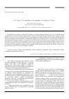 Научная статья на тему 'Ensuring a Temperature Conditions in a Reactor for Functionalization of Carbon Nanotubes'