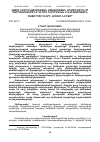 Научная статья на тему 'ՀԱՏՈՒԿ ՏԵՂԵԿԱՏՎՈՒԹՅԱՆ ԱԶԱՏՈՒԹՅԱՆ ԱՊԱՀՈՎՈՒՄՆ ՈՒ ՊԱՇՊԱՆՈՒԹՅՈՒՆԸ ՀՀ-ՈՒՄ ԵՎՐՈՊԱԿԱՆ ԵՎ ՄԻՋԱԶԳԱՅԻՆ ՉԱՓՈՐՈՇԻՉՆԵՐԻ ԼՈՒՅՍԻ ՆԵՐՔՈ'