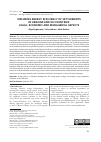 Научная статья на тему 'ENSURING ENERGY EFFICIENCY OF SETTLEMENTS IN UKRAINE AND EU COUNTRIES: LEGAL, ECONOMIC AND MANAGERIAL ASPECTS'