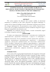 Научная статья на тему 'ENSURING FINANCIAL AND ECONOMIC STABILITY OF EDUCATIONAL INSTITUTIONS IN THE PROCESS OF INTEGRATING DIGITAL TECHNOLOGIES IN THE NEW UZBEKISTAN'