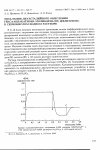 Научная статья на тему 'Энтальпии двухстадийного окисления гексааквакатиона молибдена(III) железом(III) в сернокислом водном растворе'