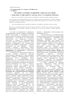 Научная статья на тему 'Энтальпии, энтропии соединений, радикалов и реакций газофазного радикального распада фтори хлорнитроэтиленов'