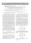 Научная статья на тему 'Энтальпии образования и абсолютные энтропии нитрофенолов по данным квантово-химических расчетов'