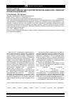 Научная статья на тему 'Энтальпия и энергия Гиббса интерметаллических химических соединений в техническом алюминии'
