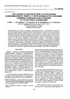 Научная статья на тему 'Энтальпия взаимодействия в композиции поливинилового спирта с гептамолибдатом аммония: влияние комплексообразования и структурных изменений'