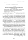 Научная статья на тему 'Энтомологический мониторинг Байкальского заповедника на примере совок ( Noctuidae)'