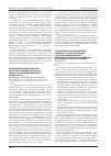 Научная статья на тему 'Энтомологический мониторинг в системе эпидемиологического надзора за клещевым вирусным энцефалитом'