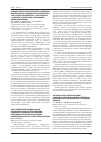 Научная статья на тему 'Энтомологический мониторинг за переносчиками иксодовых клещевых боррелиозов и туляремии в Белгородской области'