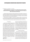 Научная статья на тему 'Entrepreneurial potential of portuguese agriculture Higher Education students: a case from the Alto tràs-os-montes region, Portugal'