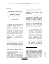 Научная статья на тему 'ENTREVISTA HABLEMOS DE AUTONOMíA EN WALLMAPU: CONVERSACIóN CON EL HISTORIADOR MAPUCHE SERGIO CANIUQUEO HUIRCAPAN'