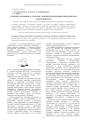 Научная статья на тему 'Энтропии активации и энтропии реакции изомеризации нитропентанов в пентилнитриты'