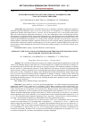 Научная статья на тему 'Энтропии в оценке параметров тремора с позиции теории хаоса и самоорганизации'