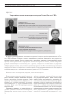 Научная статья на тему 'Энтропийная оценка пассионарности народов России, Китая и США'